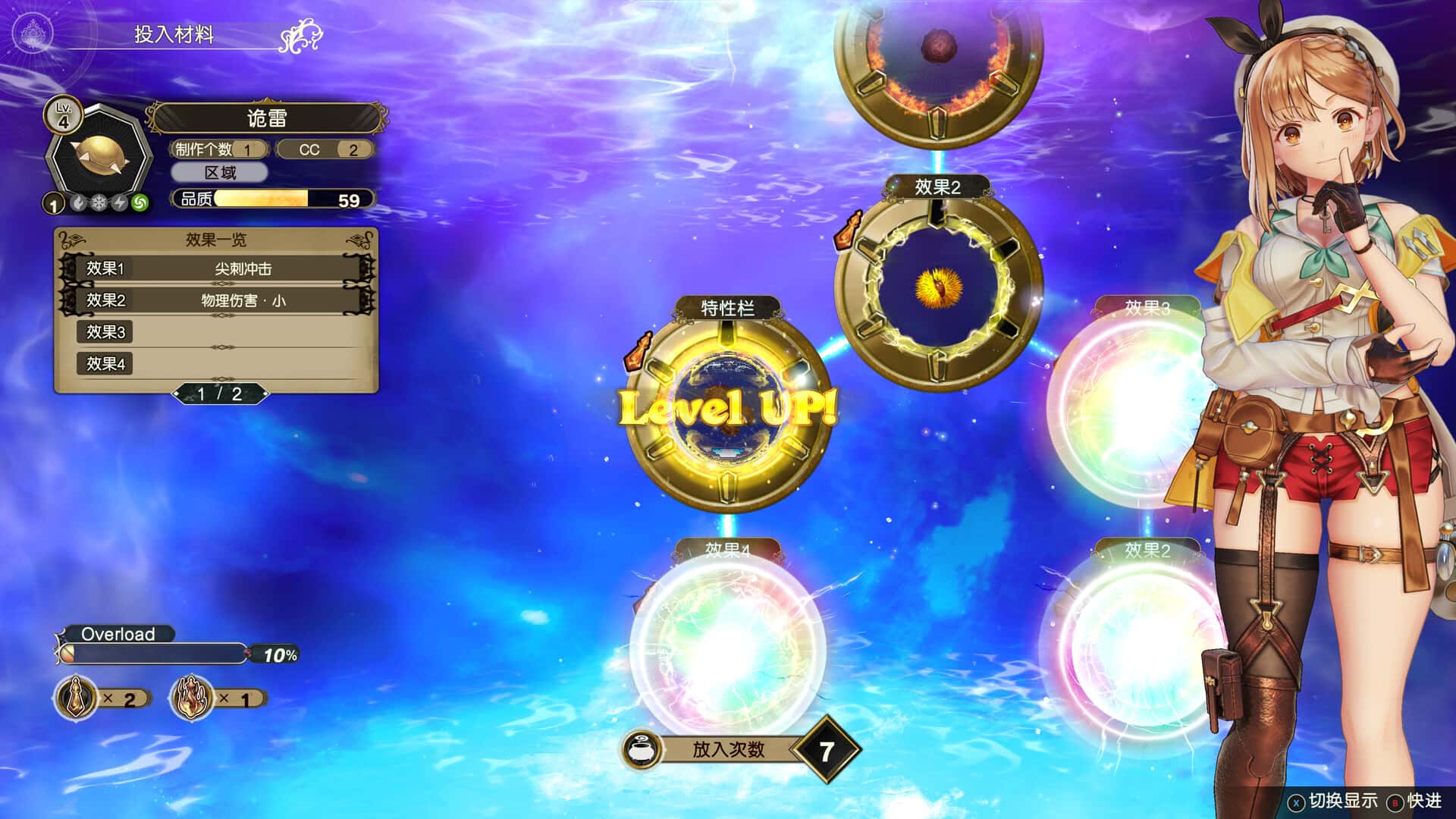 莱莎的炼金工房 秘密三部曲 DX 全DLC豪华中文版游戏封面